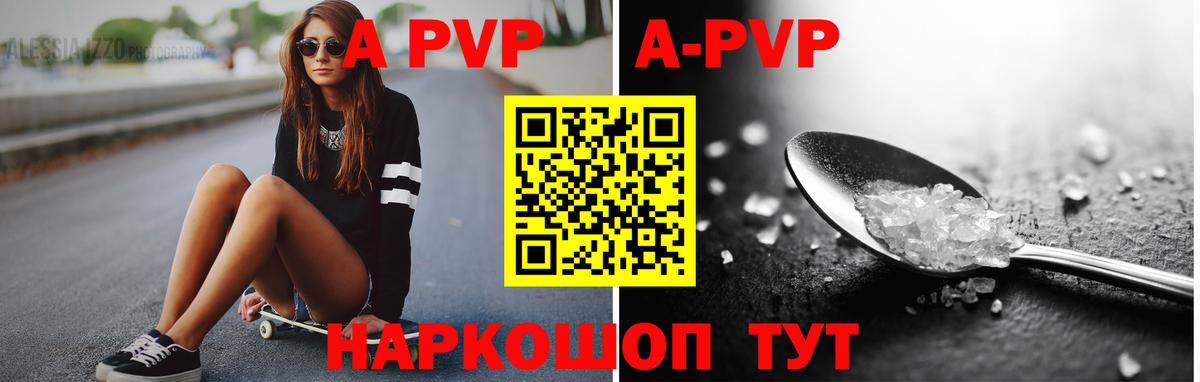 Alfa_PVP Соль  Alpha PVP  Alpha PVP Соль  Вход с VPN  Великие Луки  A PVP мука 