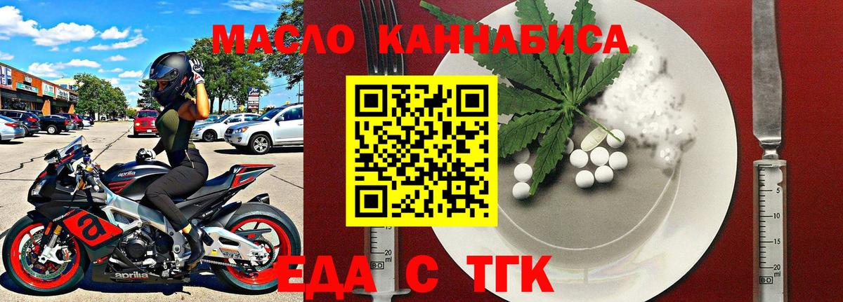 Cannafood марихуана Великие Луки