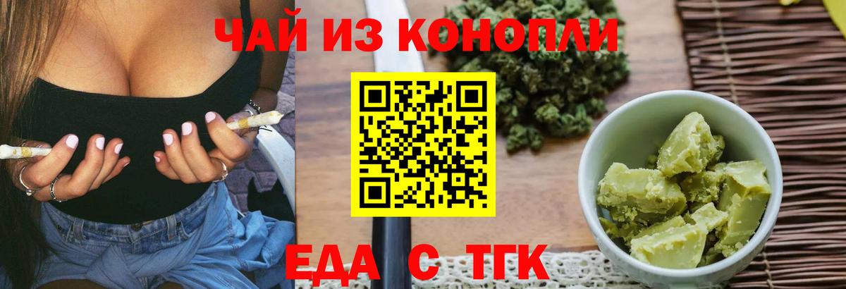 Cannafood конопля  Вход с VPN  Великие Луки 
