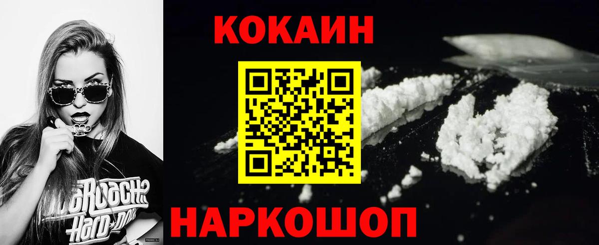 Cocaine  COCAIN Колумбийский  Вход с VPN  Великие Луки 