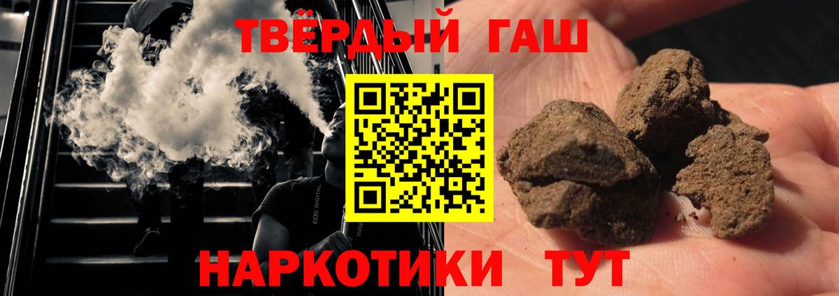 Гашиш хэш  Гашиш гашик  Великие Луки  Вход с VPN 