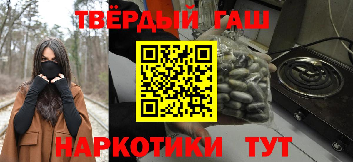 Гашиш Premium Великие Луки