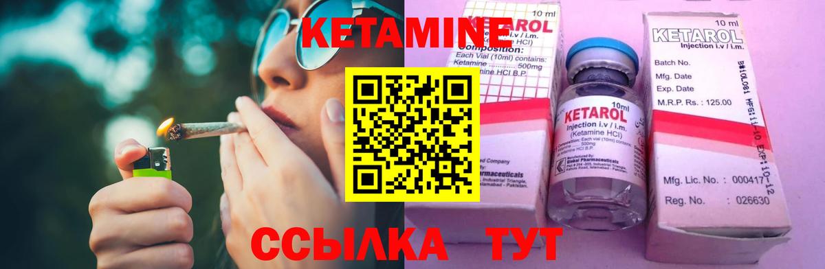 КЕТАМИН VHQ  КЕТАМИН VHQ  Великие Луки  Вход с VPN 