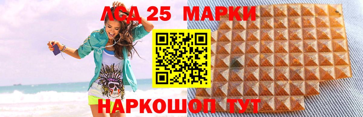 Великие Луки  LSD-25 экстази ecstasy  Вход с VPN 