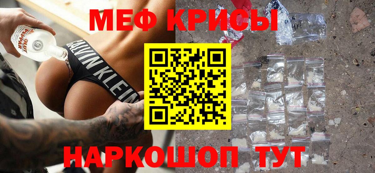 Меф  Меф  где найти   Меф кристаллы  мега зеркало  Великие Луки  Вход с VPN  МЯУ-МЯУ mephedrone 