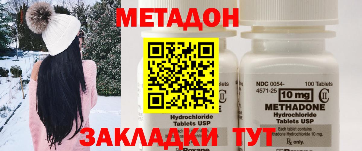 Метадон мёд  Вход с VPN  Великие Луки 