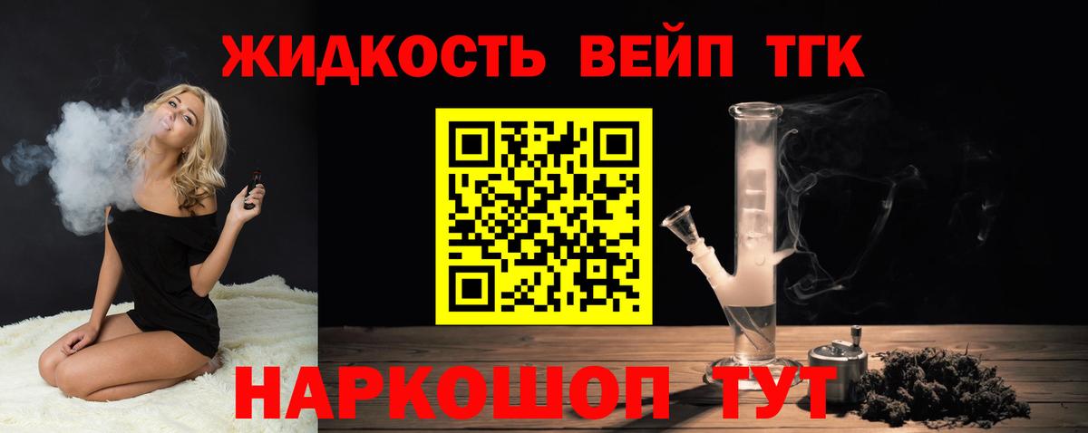 ТГК Wax  Вход с VPN  купить наркоту  Великие Луки 