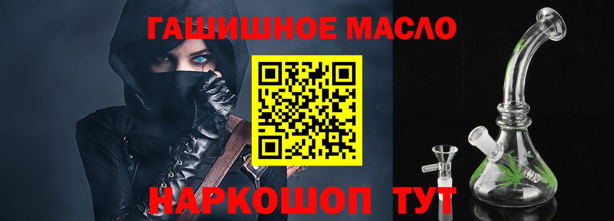 Дистиллят ТГК концентрат Великие Луки